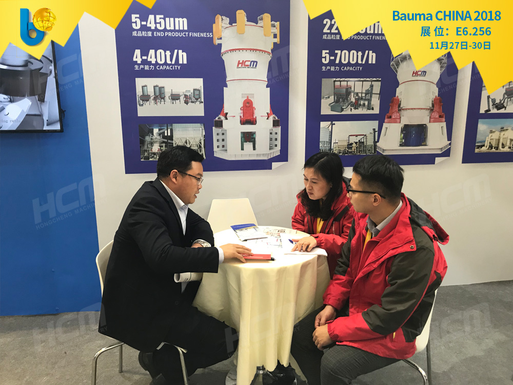 聚焦Bauma CHINA 2018（上海寶馬展），桂林鴻程閃亮登場(chǎng)！